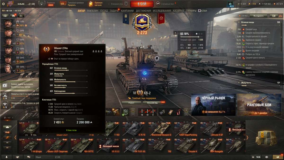 продажа аккаунта к игре Мир Танков, WoT(Lesta, WG)